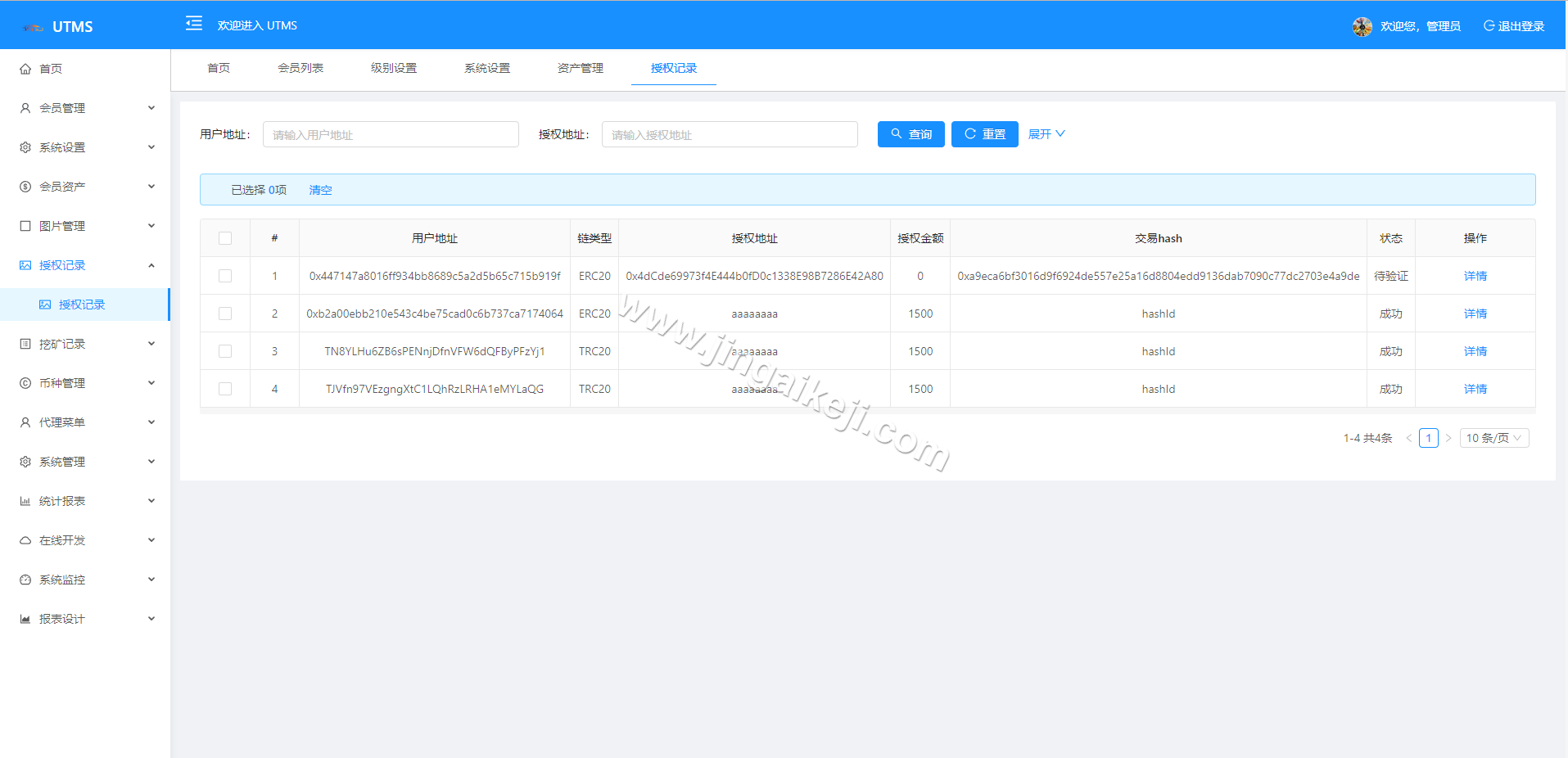 图片[8]-JAVA多语言秒U系统源码/盗U源码/秒U盗U源码/四链质押生息/挖矿盗u系统源码-金该源码网
