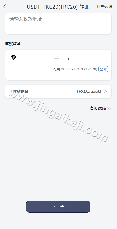 图片[9]-uinapp仿比特派钱包系统源码/高仿比特派钱包/盗U源码/钱包源码/假钱包源码-金该源码网