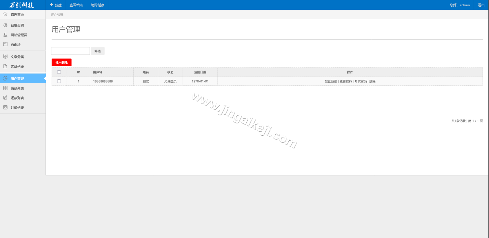图片[8]-仿给你花分期网贷平台源码/贷款源码/借贷源码/11种状态管理/智能通知系统/客服系统/完整版-金该源码网
