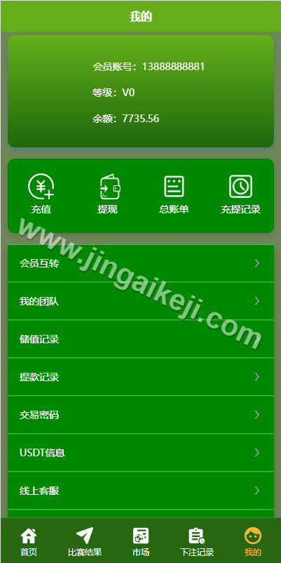 图片[9]-反波胆系统源码/反波胆源码/球盘源码/足球下注系统源码/会员互转/USDT/uniapp双语言-金该源码网