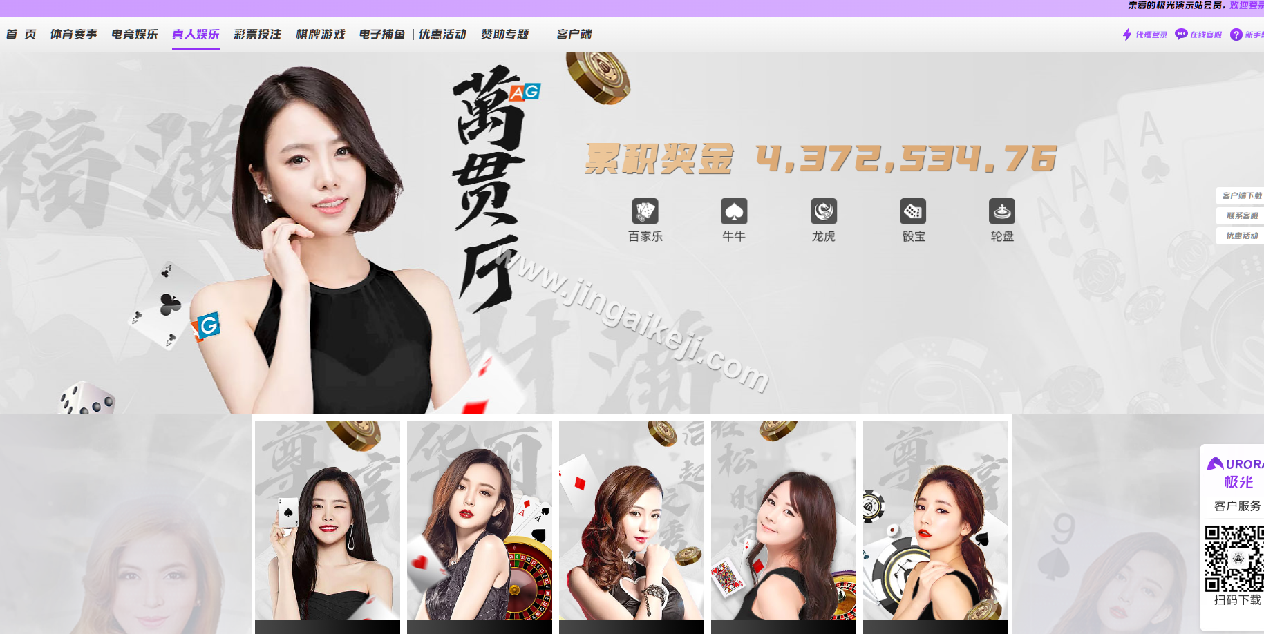 图片[9]-极光娱乐源码/包网源码/娱乐城源码/综合盘源码/基于manbetx二开UI/前端vue编译+后端PHP-金该源码网