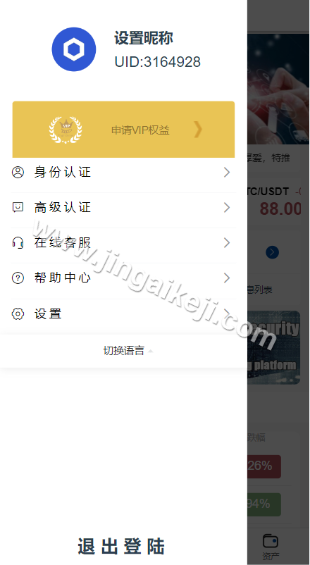 图片[3]-微交易微盘系统源码/多语言微交易源码/外汇期货贵金属虚拟币微盘源码/vue+php-金该源码网