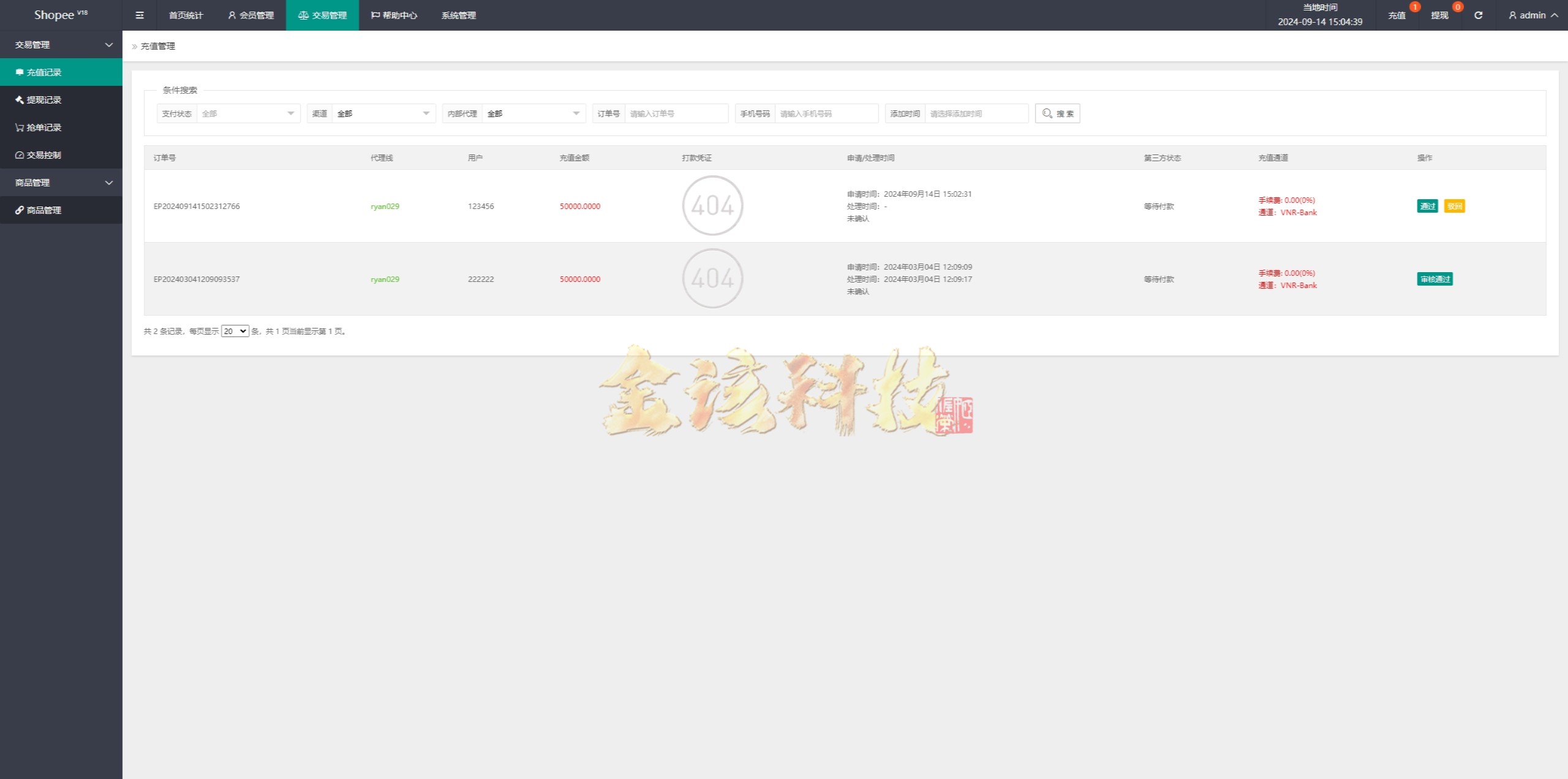 图片[11]-海外越南语抢单商城源码/最新单越南语言海外刷单源码/抢单系统源码/订单自动匹配系统/手动派单卡单/海外刷单源码/完整运营版-金该源码网