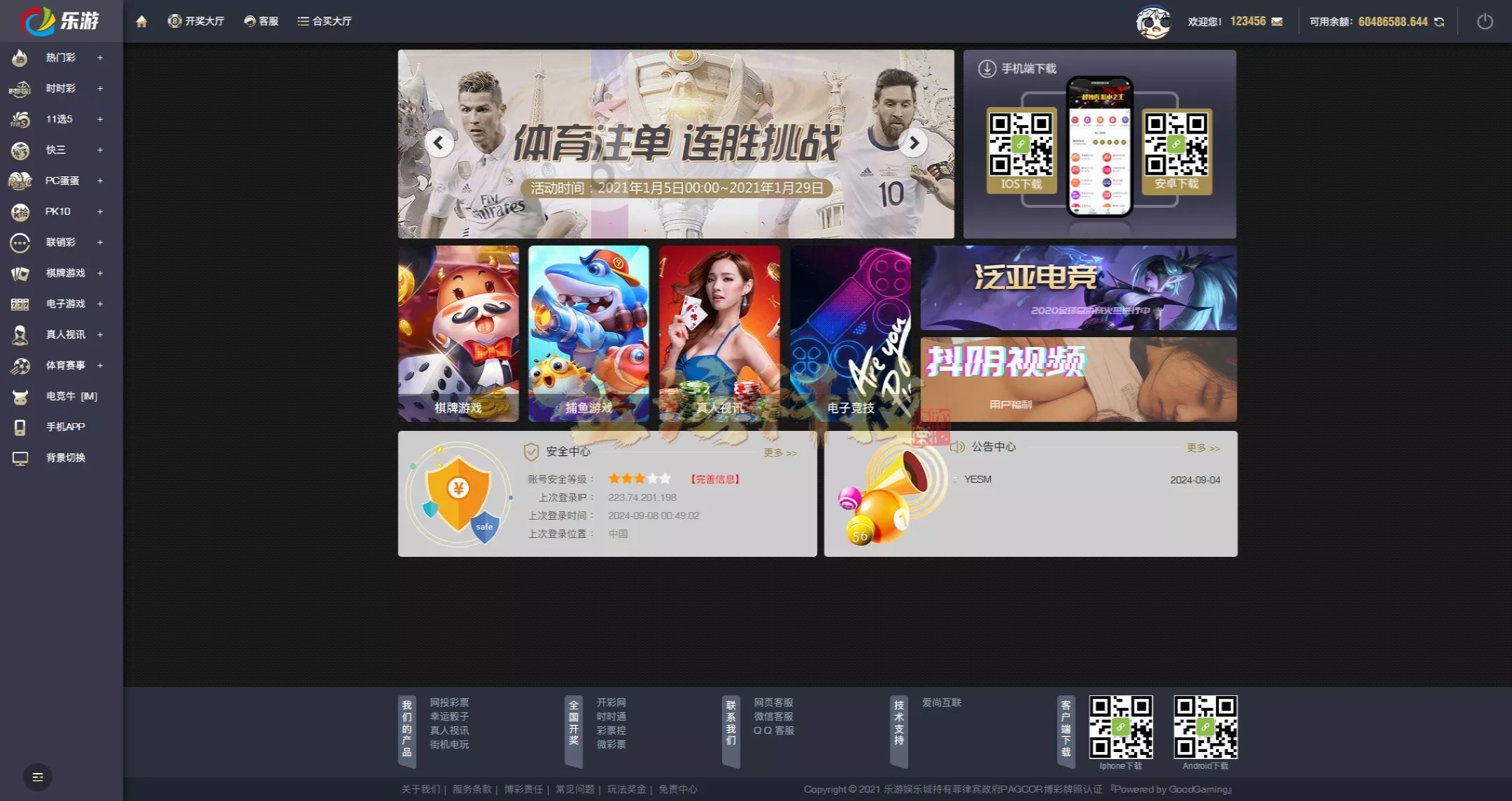 图片[14]-大富彩票源码/大富源码/时时彩源码/快三源码/二开全新UI乐游博悦娱乐源码Linux系统+合买大厅+余额宝理财+前后端重构-金该源码网