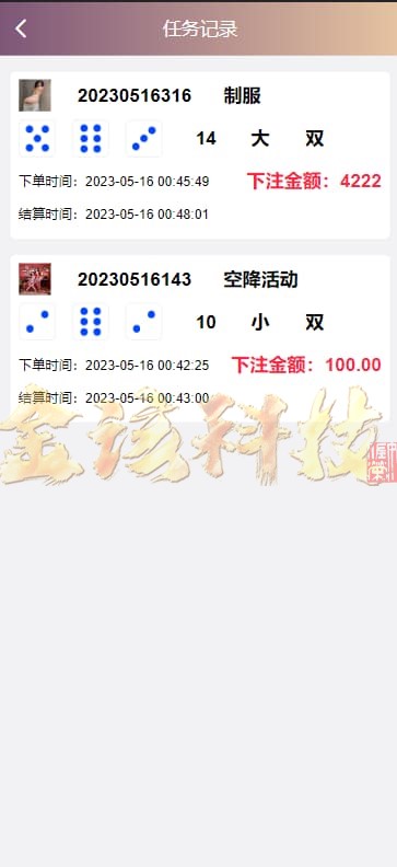 图片[11]-时时彩源码/蜜罐VUE源代码/同城空降任务源码/快三彩票源码/预设开奖/视频采集-金该源码网