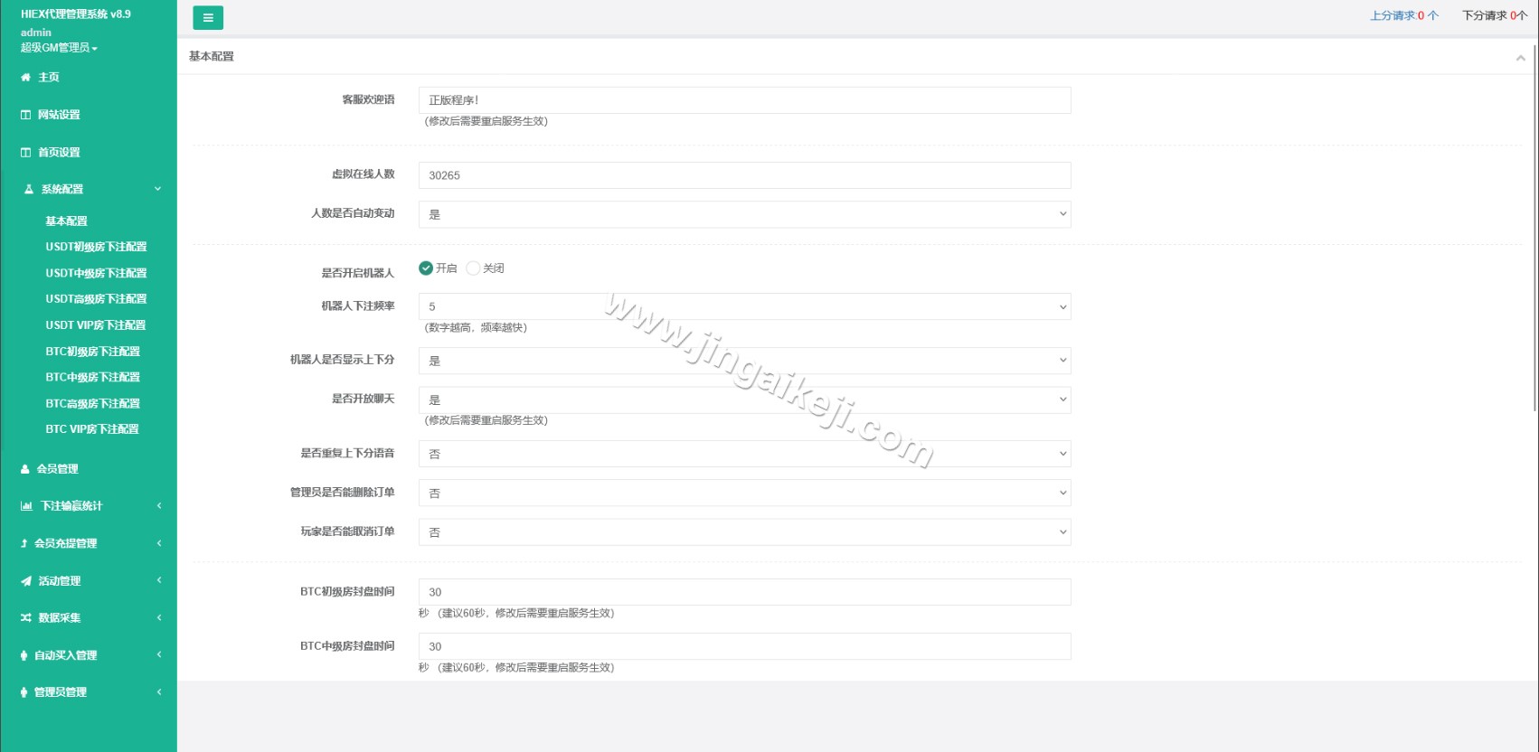 图片[10]-运营版HIEX完美BTC彩票源码/伪商城彩票源码/伪交易所彩票源码/USDT伪交易所PC28竞猜下注理财系统源码/可控+前后端分离版-金该源码网