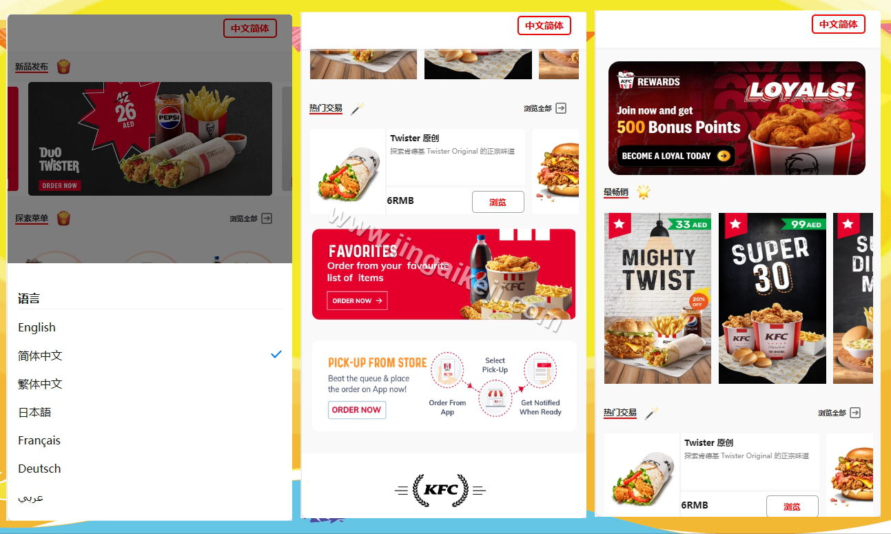图片[1]-多语言KFC点单钓鱼系统源码/信用卡钓鱼源码/VISA卡钓鱼实时展示鱼苗进度源代码/前端uniapp/完整版-金该源码网