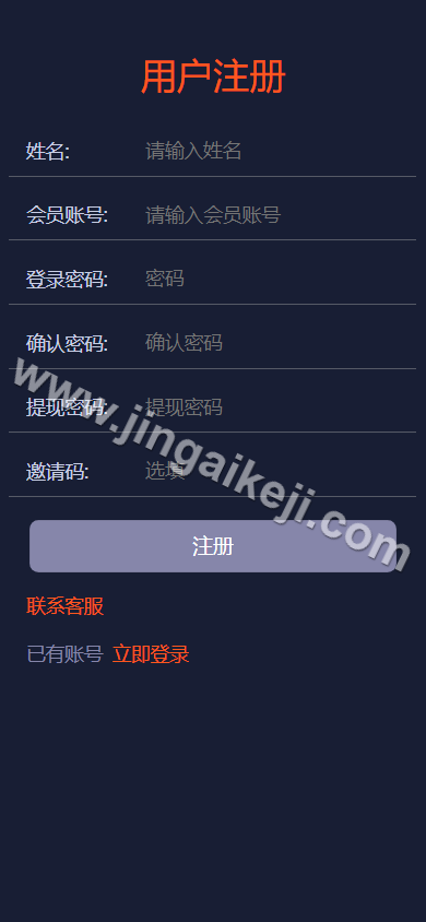 图片[1]-运营版海外微交易源码/微盘源码/期货黄金白银/K线重构/微交易源码/代理后台/用户风控/可添加多语言-金该源码网