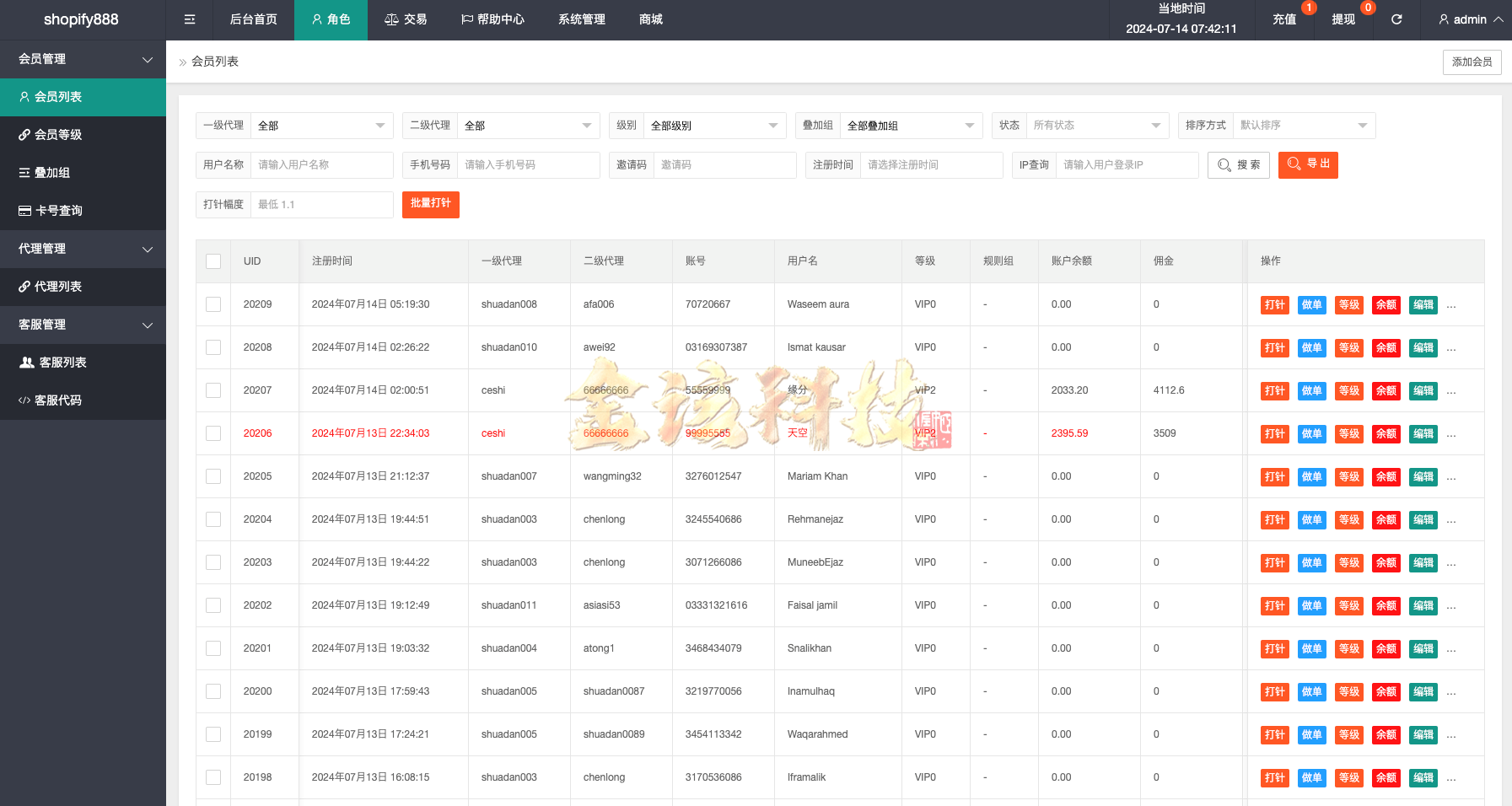 图片[11]-海外多语言抢单商城源码/uniapp多语言海外刷单源码/抢单系统源码/订单自动匹配系统/打针控制/叠加组/海外刷单源码-金该源码网