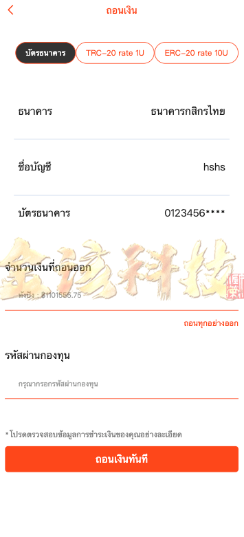 图片[11]-海外多语言抢单商城源码/最新UI定制uniapp多语言海外刷单源码/抢单系统源码/订单自动匹配系统/分组模式/海外刷单源码/运营版-金该源码网