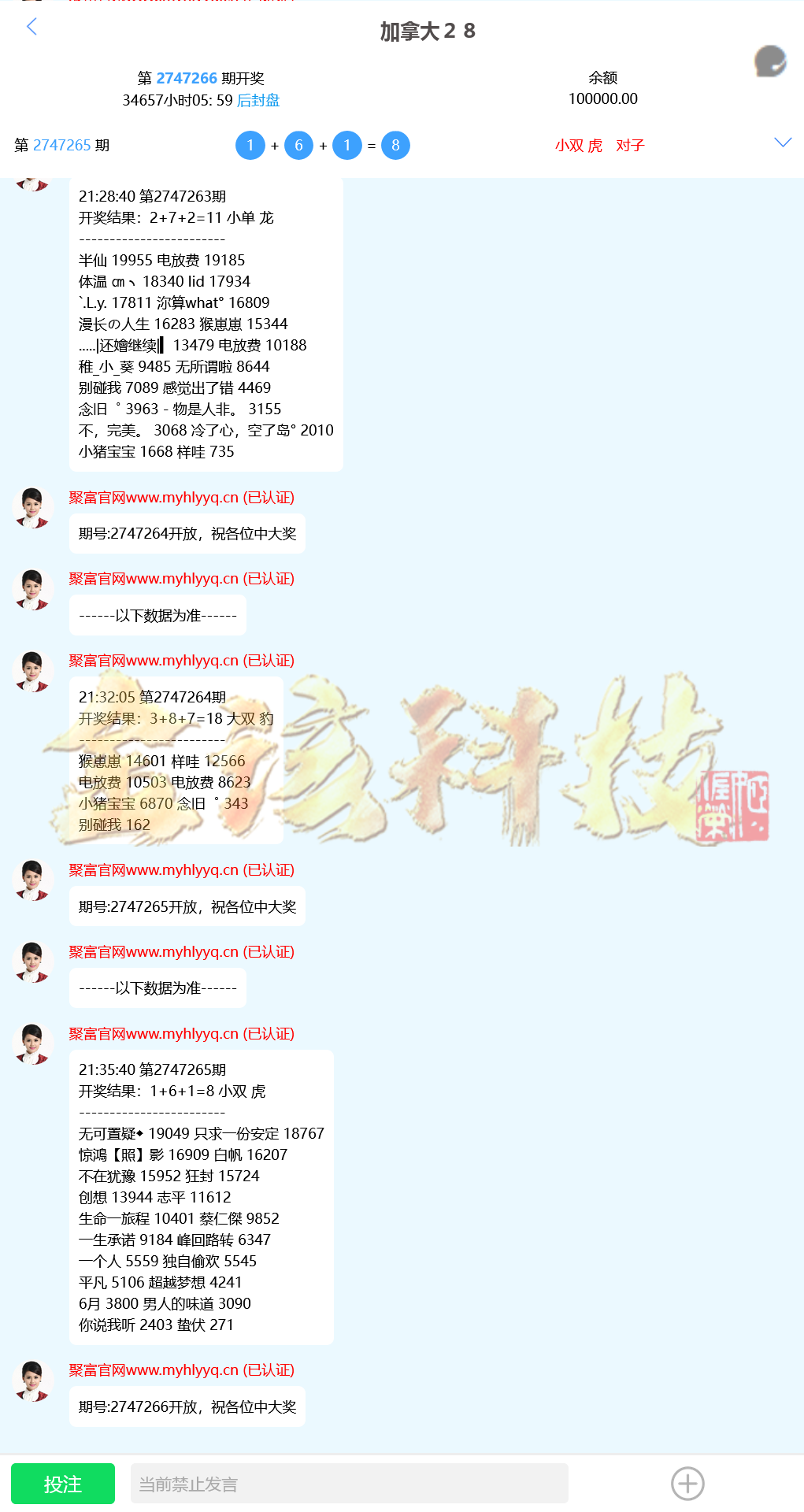 图片[11]-聚富28源码/旗舰28系统源码/加拿大28源码/28彩票源码/二开运营版/可打包APP+搭建教程-金该源码网