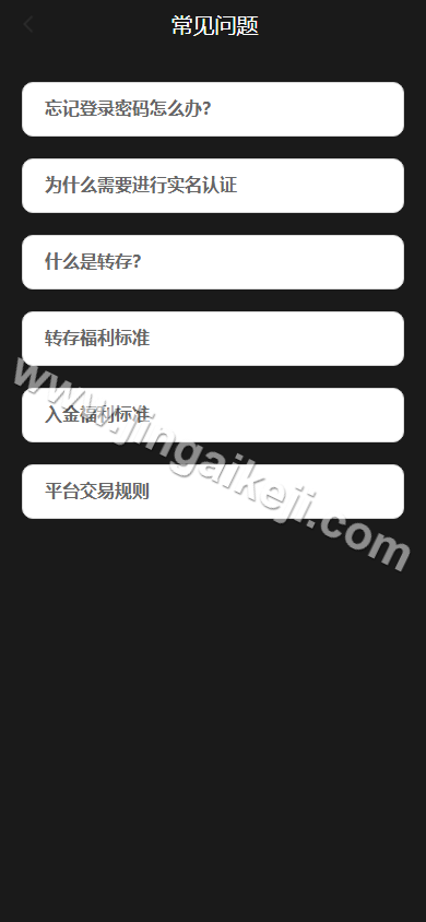 图片[11]-运营版海外微交易源码/微盘源码/期货黄金白银/K线重构/微交易源码/代理后台/用户风控/可添加多语言-金该源码网