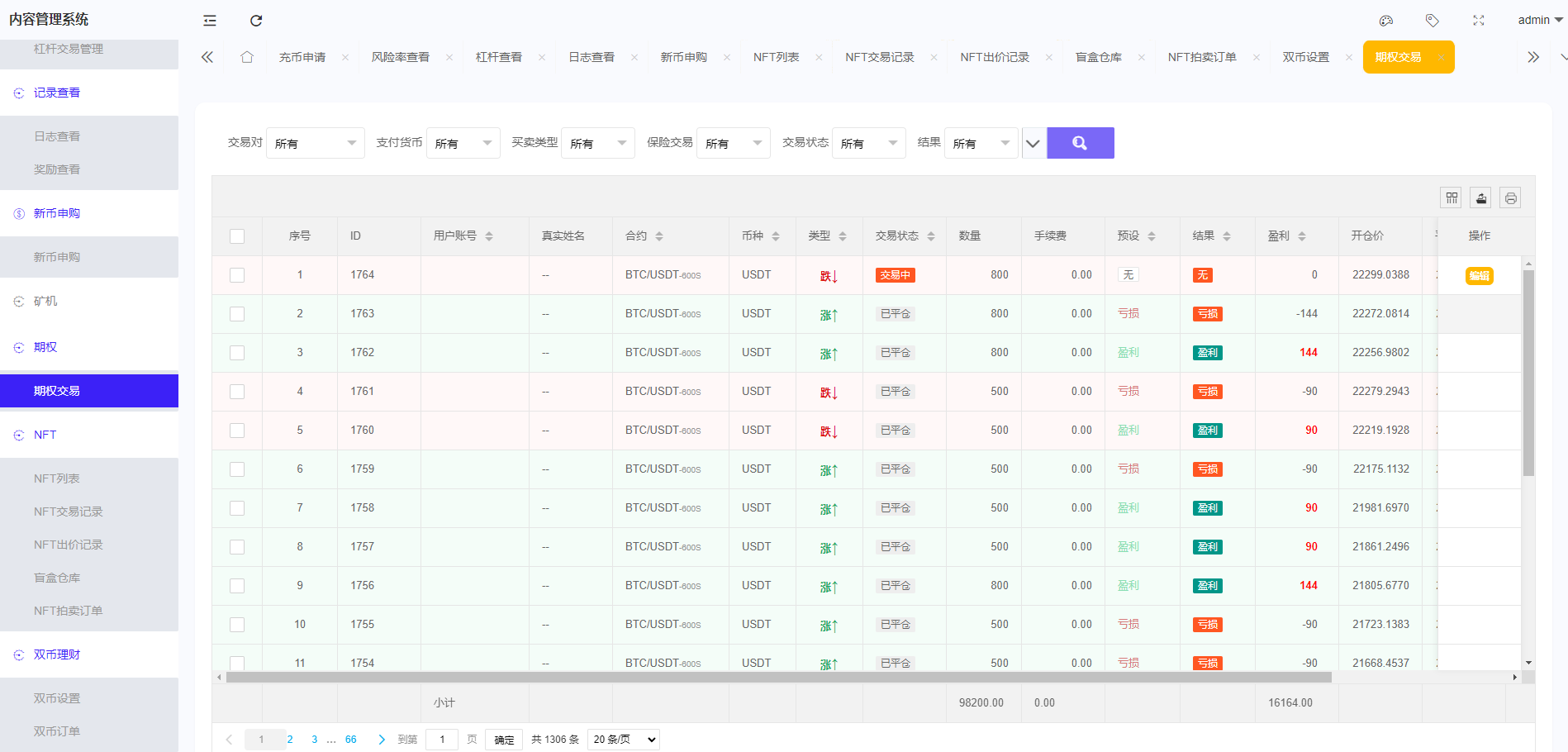 图片[21]-WooCloud交易所源码/多语言交易所源码/秒合约/NFT/跟单/币币交易/全开源/带安装教程/运营版-金该源码网
