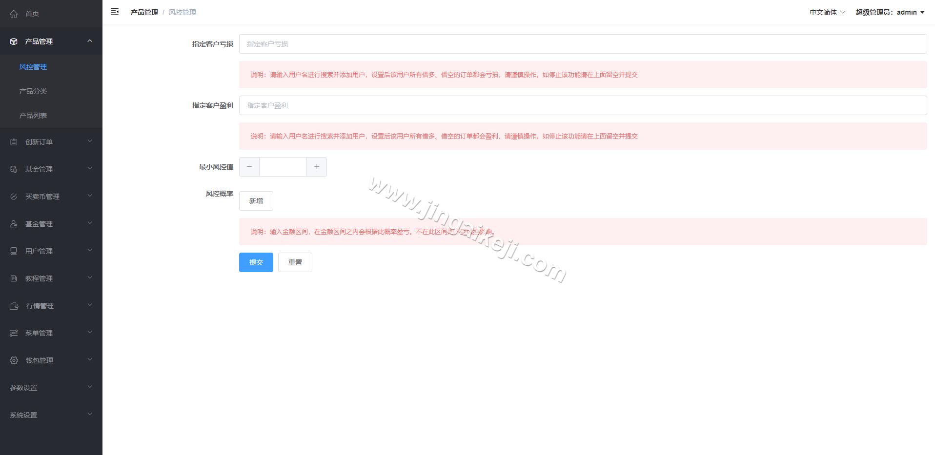 图片[11]-微交易微盘系统源码/多语言微交易源码/外汇期货贵金属虚拟币微盘源码/vue+php-金该源码网