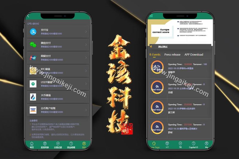 新UI反波胆系统源码/多语言TG淘金网/反波胆源码/海外球盘下注源码/足球比赛下注系统源码-金该源码网