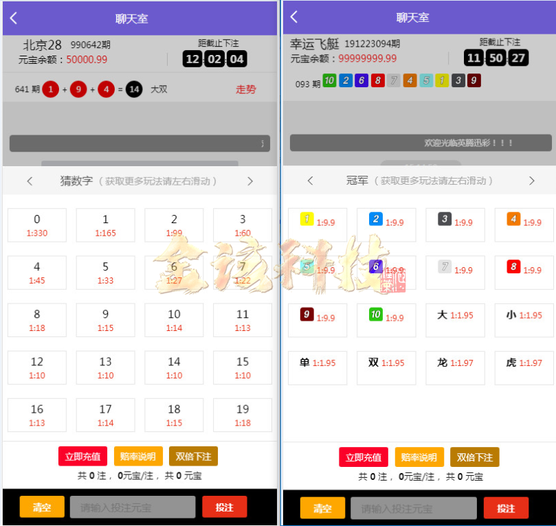 图片[2]-全新UI/南宫28彩票源码第二版/加拿大28源码/彩票源码/修复了预设开奖控制功能-金该源码网
