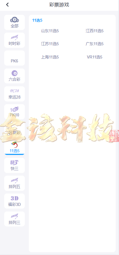 图片[22]-2025最新开云体育源码/开云源码/开云综合盘源码/娱乐城源码/带本地彩票/综合盘源码-金该源码网