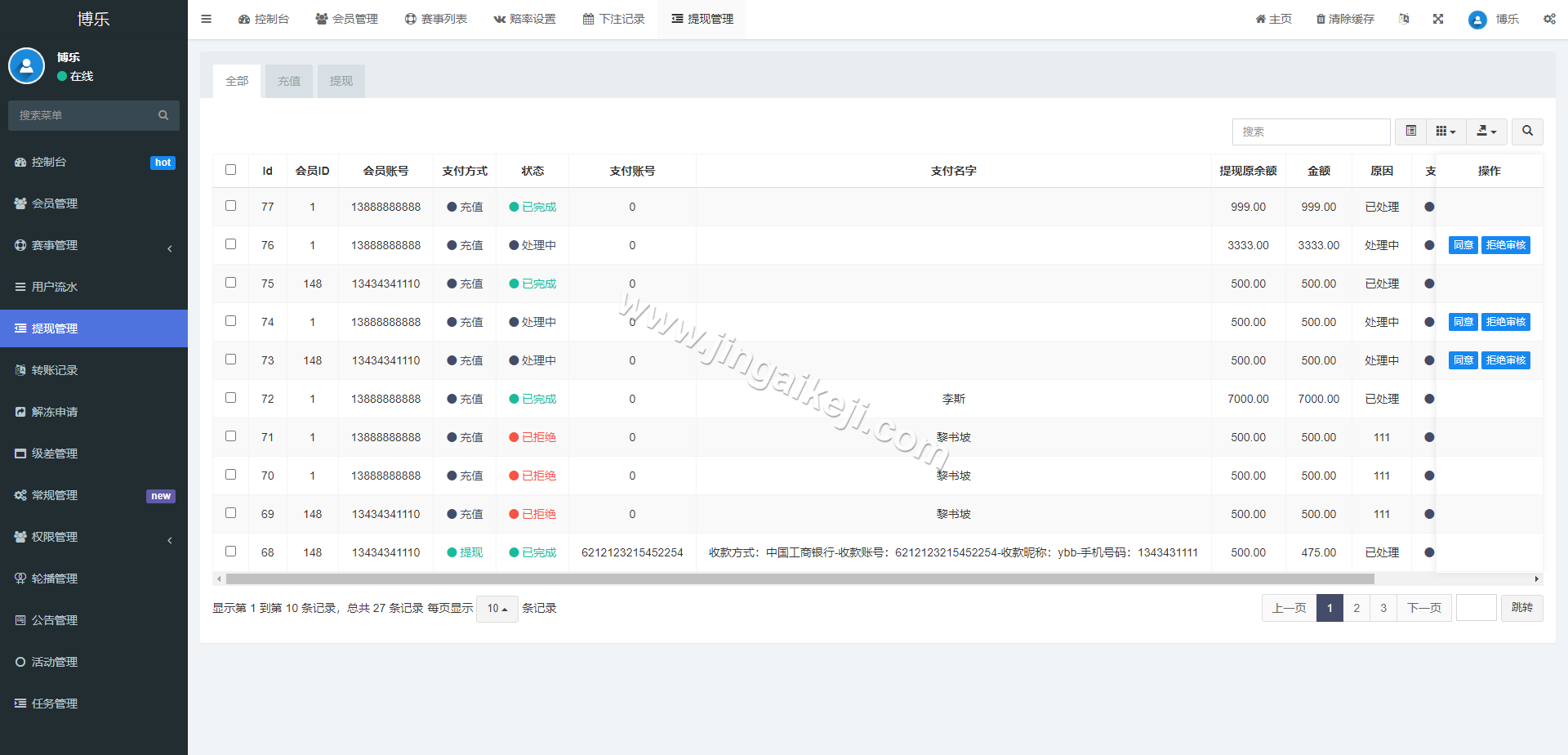 图片[12]-滔博足球绿色反波胆源码/反波胆源码/足球下注系统源码/全开源/新增USDT支付-金该源码网