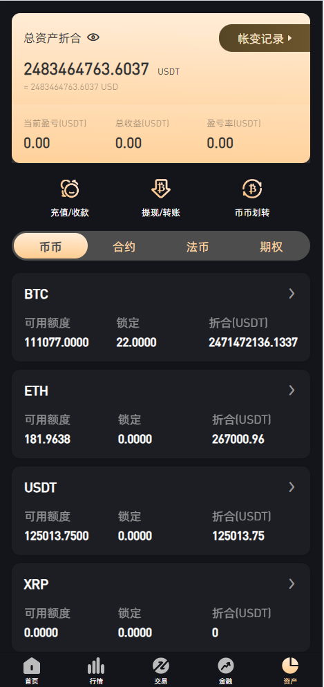 图片[10]-WooCloud交易所源码/多语言交易所源码/秒合约/NFT/跟单/币币交易/全开源/带安装教程/运营版-金该源码网