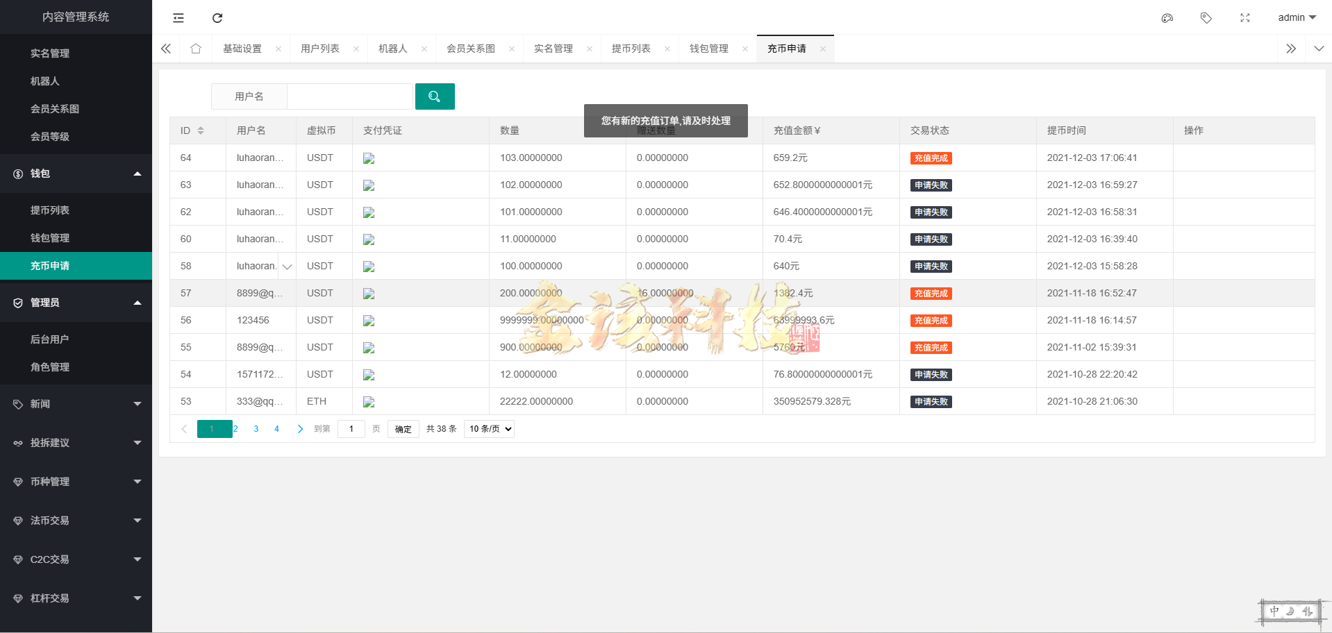 图片[16]-完整版多语言SCBFF交易所源码/交易所源码/新币申购/杠杆交易/区块链源码/海外交易所源码/C2C交易/秒合约/锁仓挖矿 PHP+uniapp源码/带机器人/附带安装视频教程-金该源码网