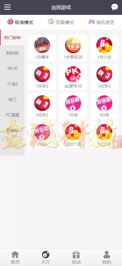 图片[4]-大富彩票源码/大富源码/时时彩源码/快三源码/二开全新UI乐游博悦娱乐源码Linux系统+合买大厅+余额宝理财+前后端重构-金该源码网