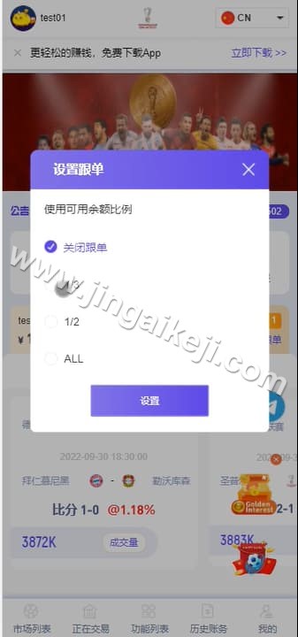 图片[3]-反波胆体育源码/世界杯足球体育赛事竞技系统源码/后端JAVA/全开源/红利宝-金该源码网