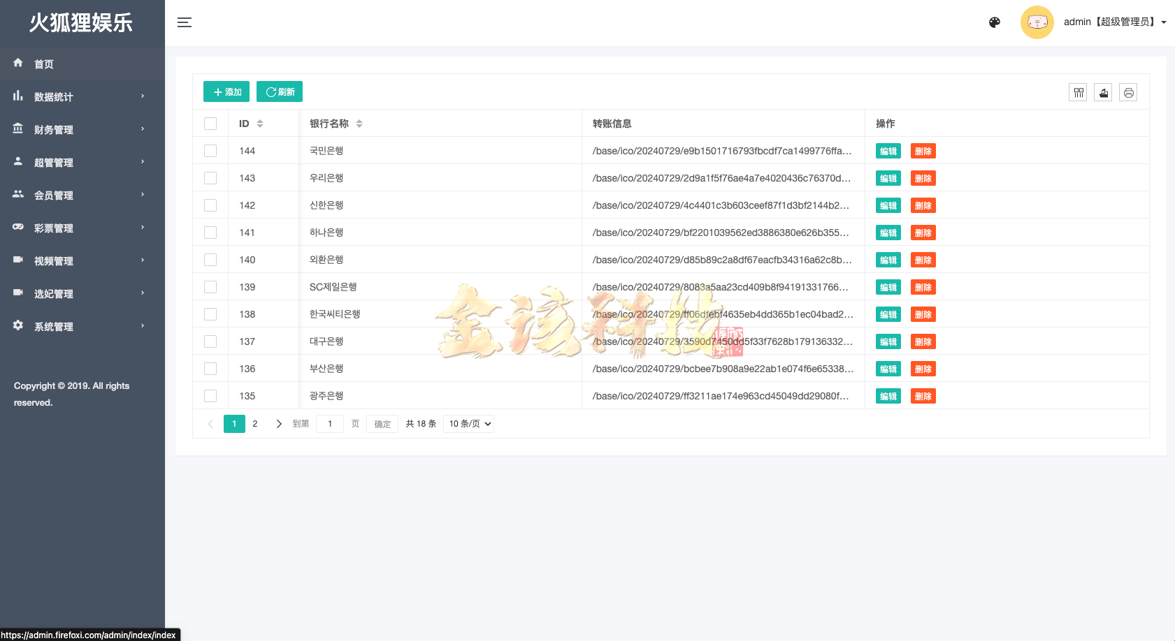 图片[15]-修复版海外空降任务系统源码/海外多语言彩票源码/前端vue版空降约炮同城任务源码/彩票源码/空降任务系统彩源码/带控完美运营/全开源-金该源码网