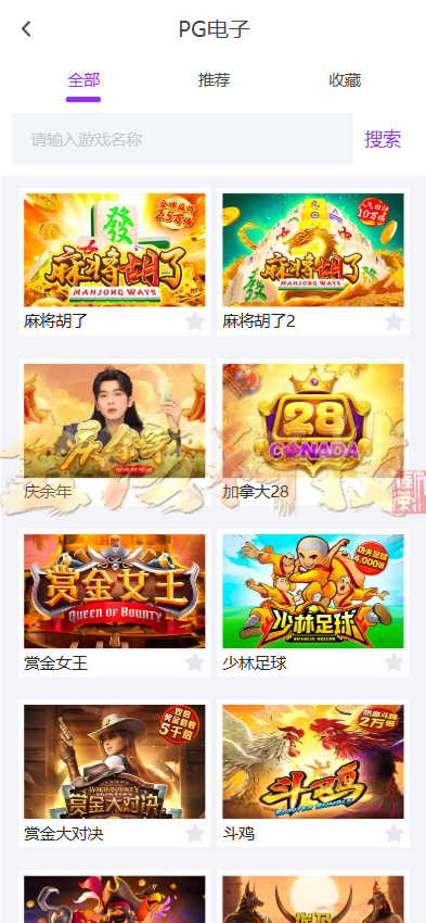 图片[9]-南宫旗下问鼎娱乐新UI源码/问鼎娱乐PC28源码/综合盘源码/包网源码/问鼎娱乐城源码-金该源码网