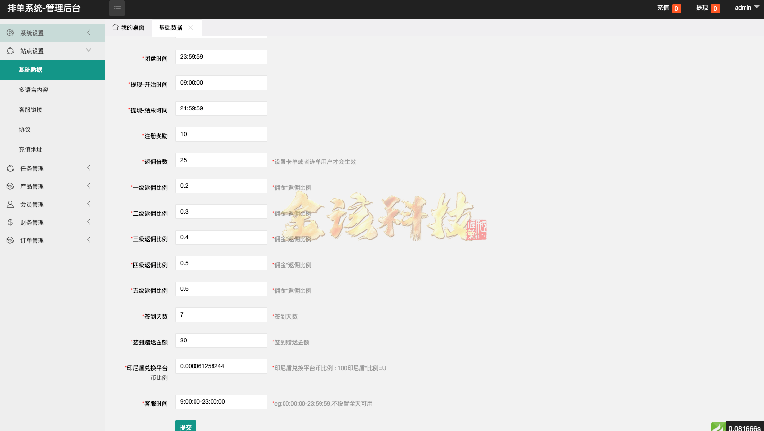 图片[9]-海外多语言刷单源码/最新UI定制多语言海外刷单源码/app优化系统/抢单系统源码/订单自动匹配系统/连单卡单/海外刷单源码-金该源码网
