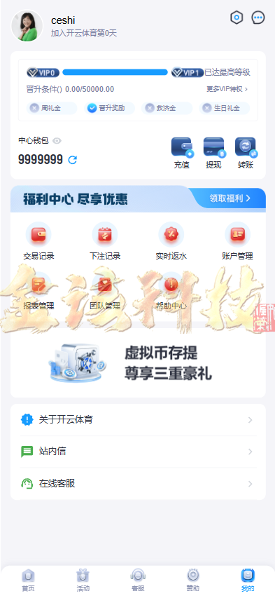 图片[9]-2025最新开云体育源码/开云源码/开云综合盘源码/娱乐城源码/带本地彩票/综合盘源码-金该源码网