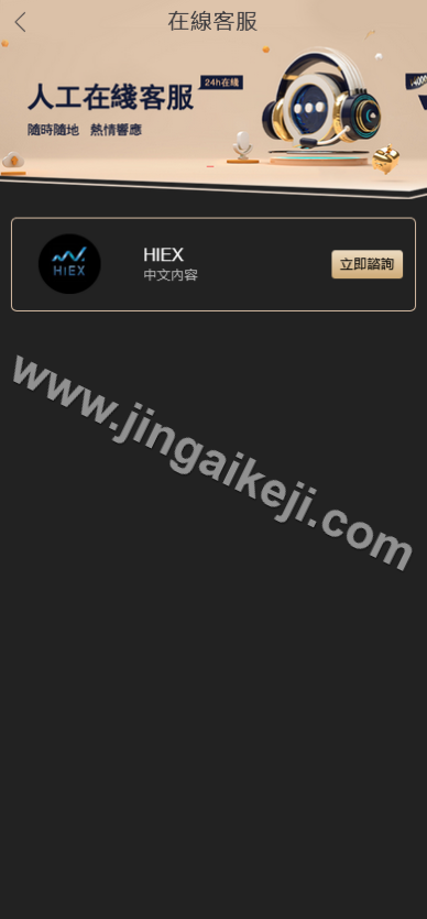 图片[8]-运营版HIEX完美BTC彩票源码/伪商城彩票源码/伪交易所彩票源码/USDT伪交易所PC28竞猜下注理财系统源码/可控+前后端分离版-金该源码网