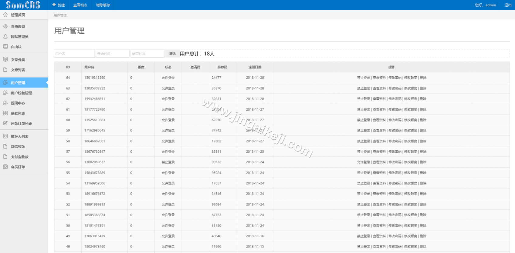 图片[10]-小额现金贷款借贷APP源码/借贷源码/贷款源码/网贷金融理财源码/仿给你花分期源码/推广功能-金该源码网
