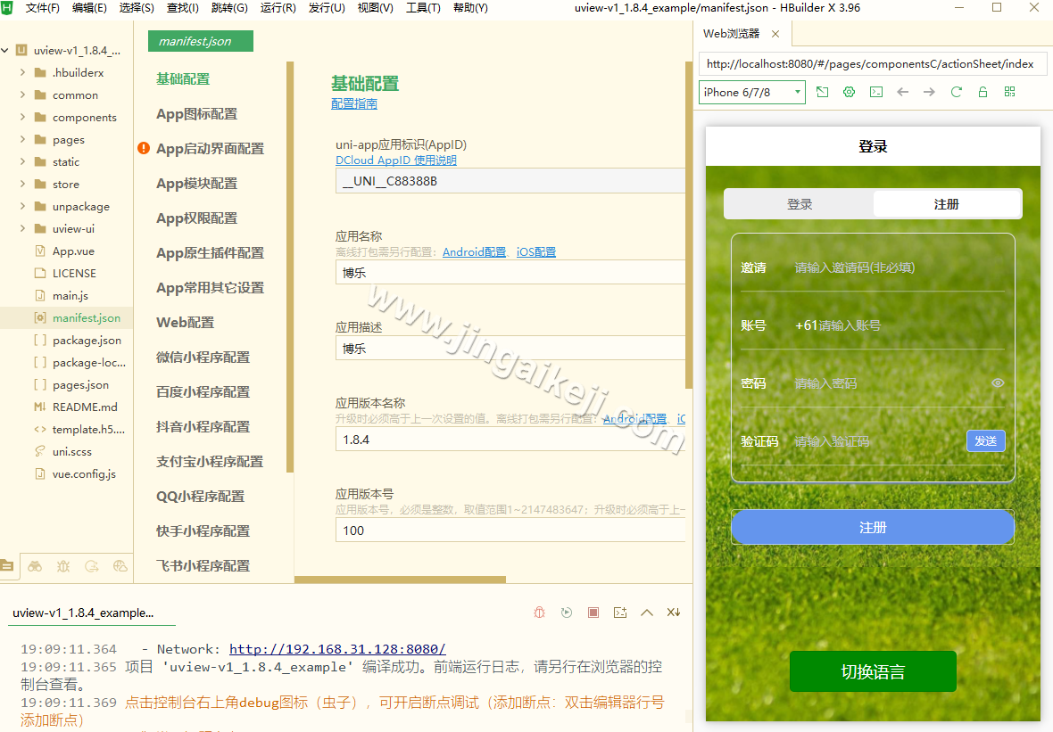 图片[10]-反波胆系统源码/反波胆源码/球盘源码/足球下注系统源码/会员互转/USDT/uniapp双语言-金该源码网