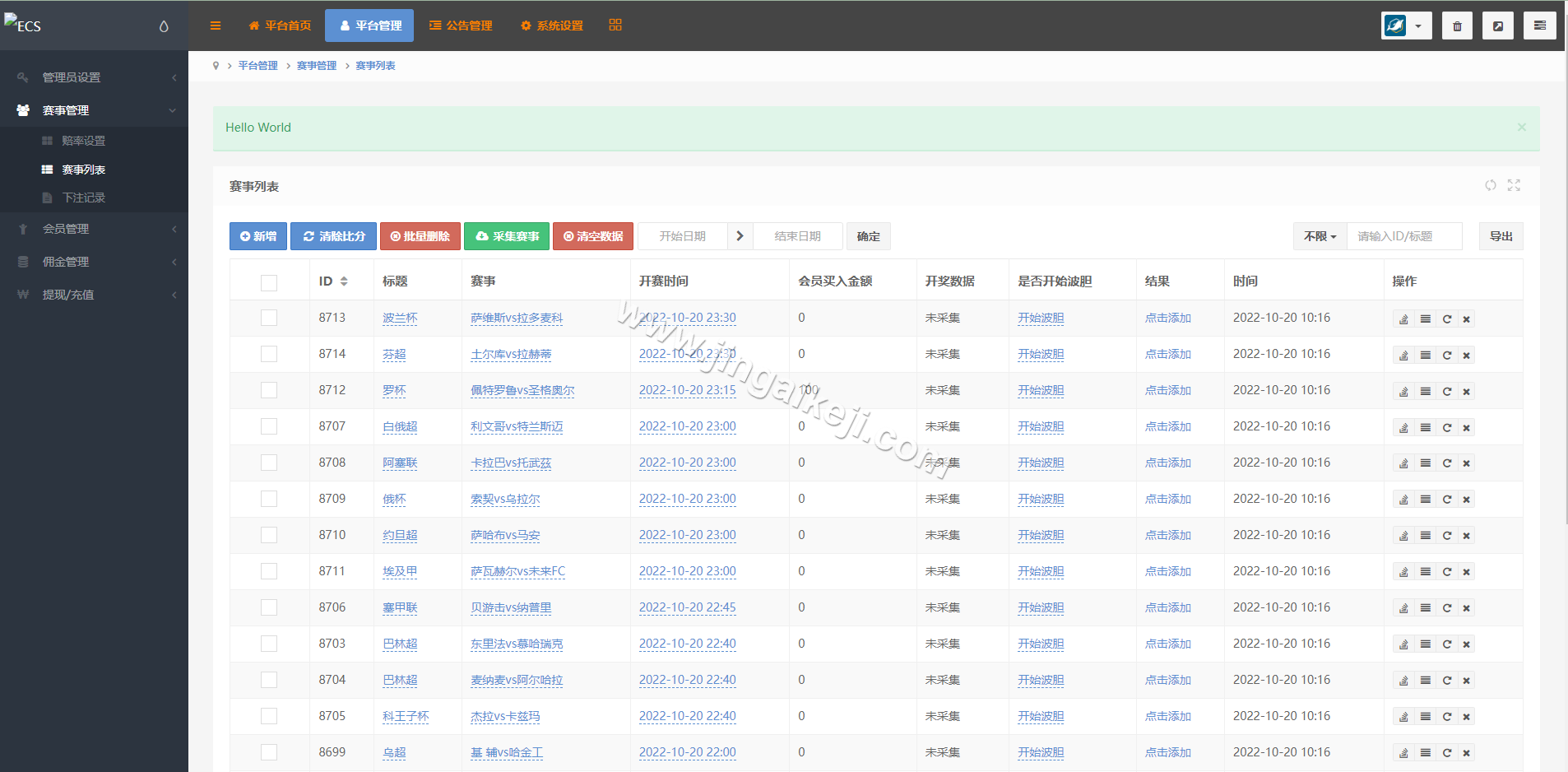 图片[12]-新UI反波胆系统源码/多语言TG淘金网/反波胆源码/海外球盘下注源码/足球比赛下注系统源码-金该源码网