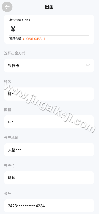 图片[9]-多语言海外期货微盘微交易源码/期货系统源码/期货微交易源码/秒合约时间盘/海外微盘源码/可二开-金该源码网