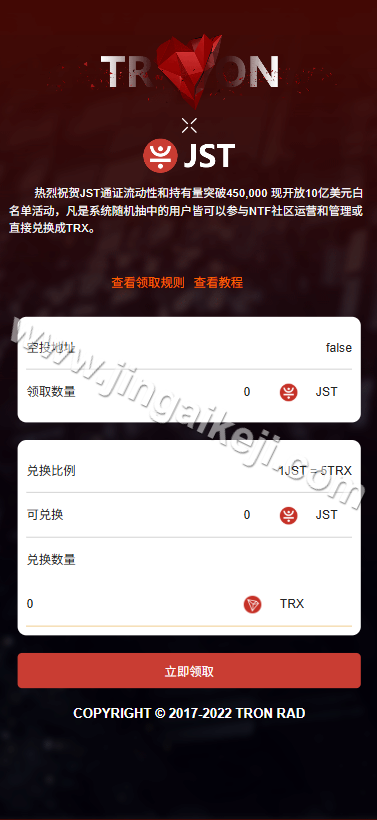 图片[6]-defi空投授权盗u秒u系统源码/盗U源码/多语言usdt借贷盗U系统源码/三级代理/defi四链盗u秒u源码-金该源码网