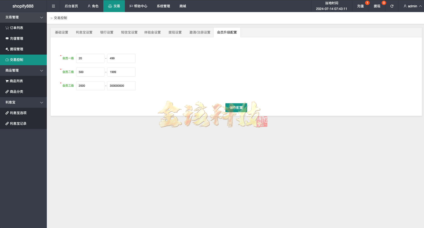 图片[14]-海外多语言抢单商城源码/uniapp多语言海外刷单源码/抢单系统源码/订单自动匹配系统/打针控制/叠加组/海外刷单源码-金该源码网