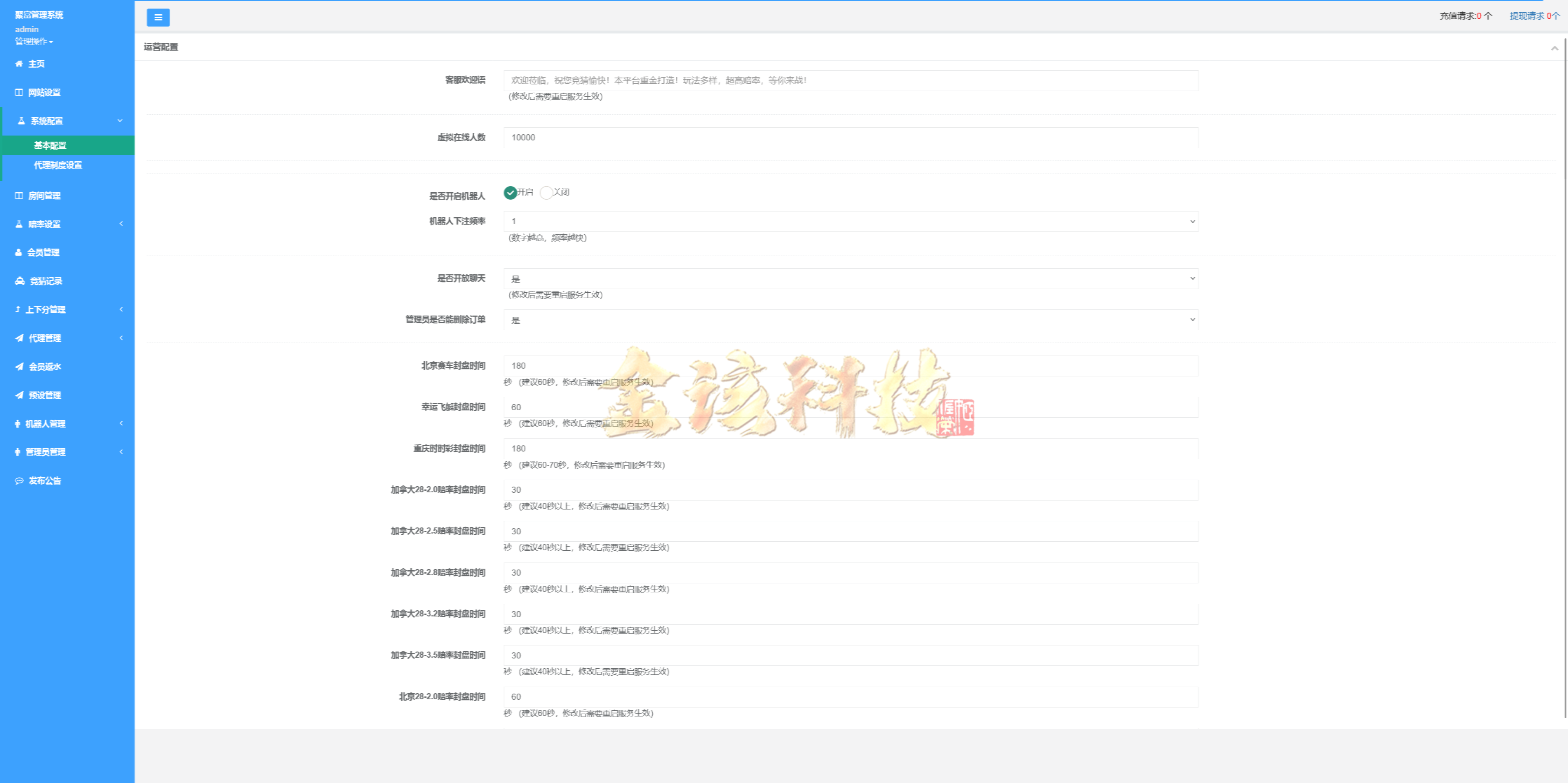 图片[14]-聚富28源码/旗舰28系统源码/加拿大28源码/28彩票源码/二开运营版/可打包APP+搭建教程-金该源码网