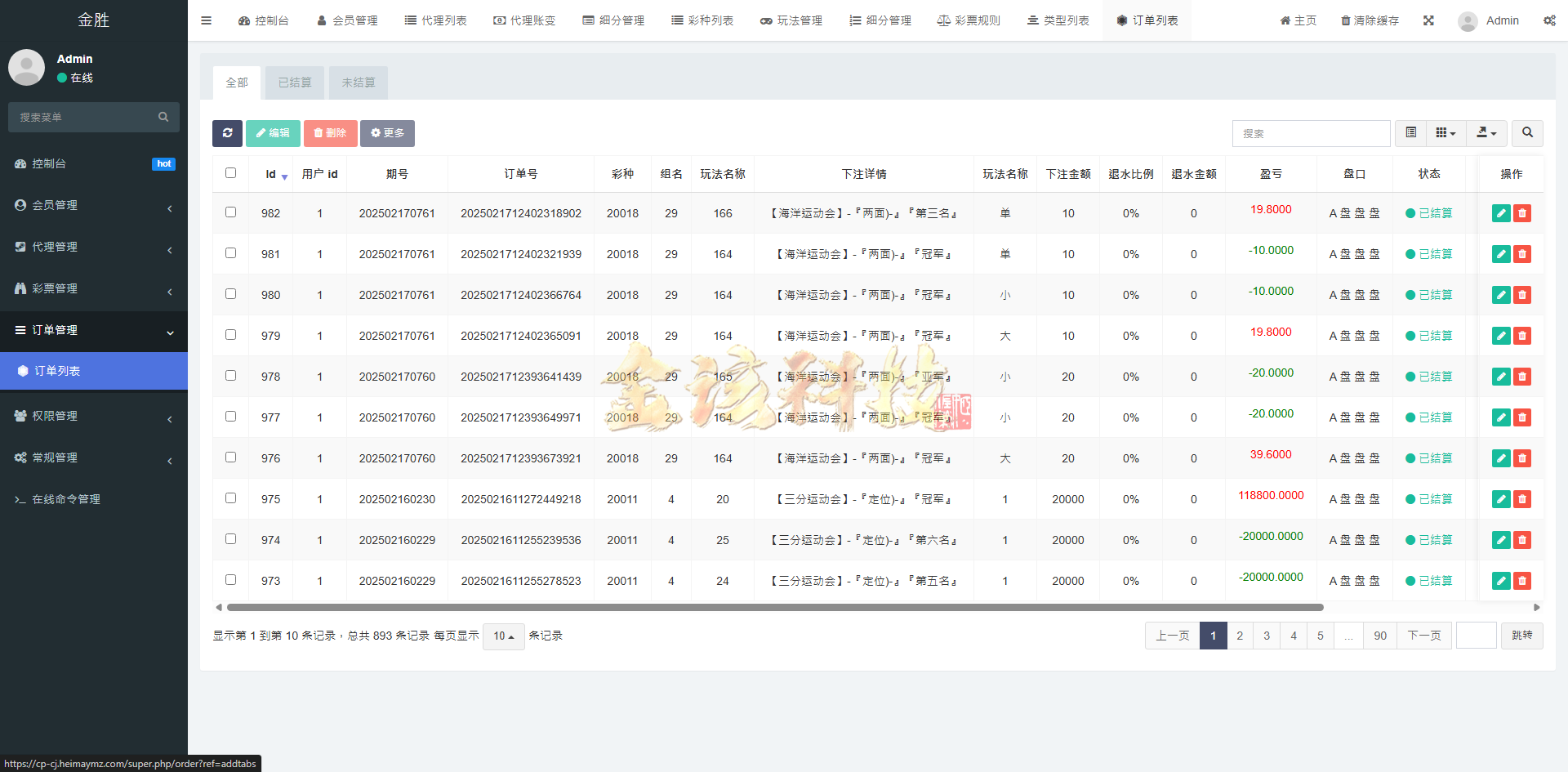 图片[14]-首发多玩法彩票系统源码/动物运动会源码/运营版本/手机端/电脑端/海外彩票源码/电子游戏源码-金该源码网