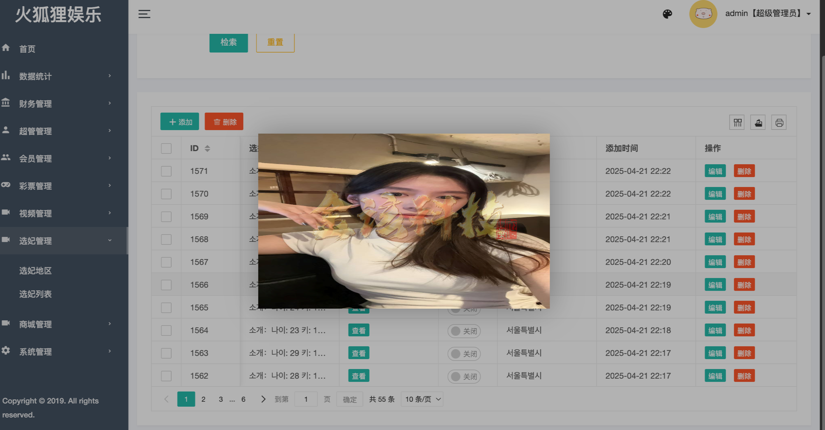 图片[14]-海外韩国黑色空降约炮任务系统源码/多语言彩票源码/全开源/可二开/前端vue版空降约炮同城任务源码/空降任务系统彩源码/带控完美运营-金该源码网