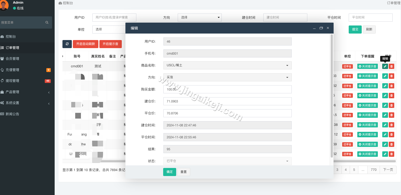 图片[14]-多语言海外期货微盘微交易源码/期货系统源码/期货微交易源码/秒合约时间盘/海外微盘源码/可二开-金该源码网