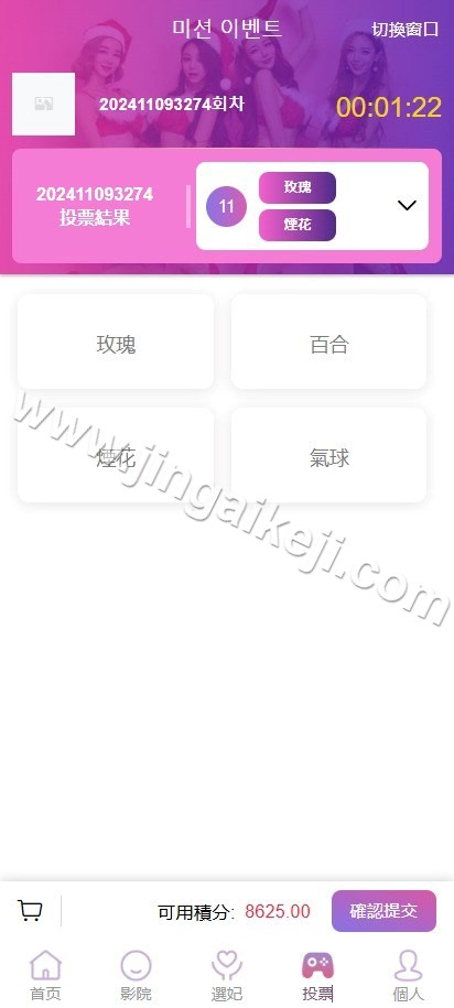图片[7]-运营版多语言海外空降约炮任务系统源码/彩票源码/前端vue版空降约炮同城任务源码/空降任务系统彩/全开源可二开-金该源码网