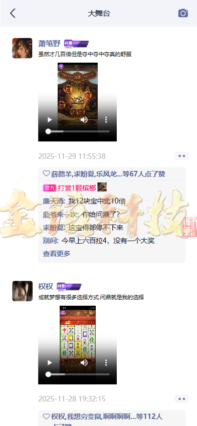 图片[31]-南宫旗下问鼎娱乐新UI源码/问鼎娱乐PC28源码/综合盘源码/包网源码/问鼎娱乐城源码-金该源码网