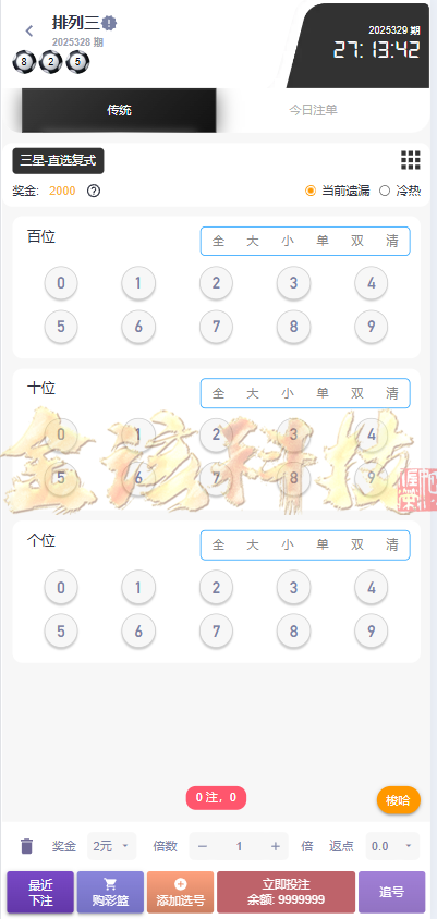 图片[31]-2025最新开云体育源码/开云源码/开云综合盘源码/娱乐城源码/带本地彩票/综合盘源码-金该源码网