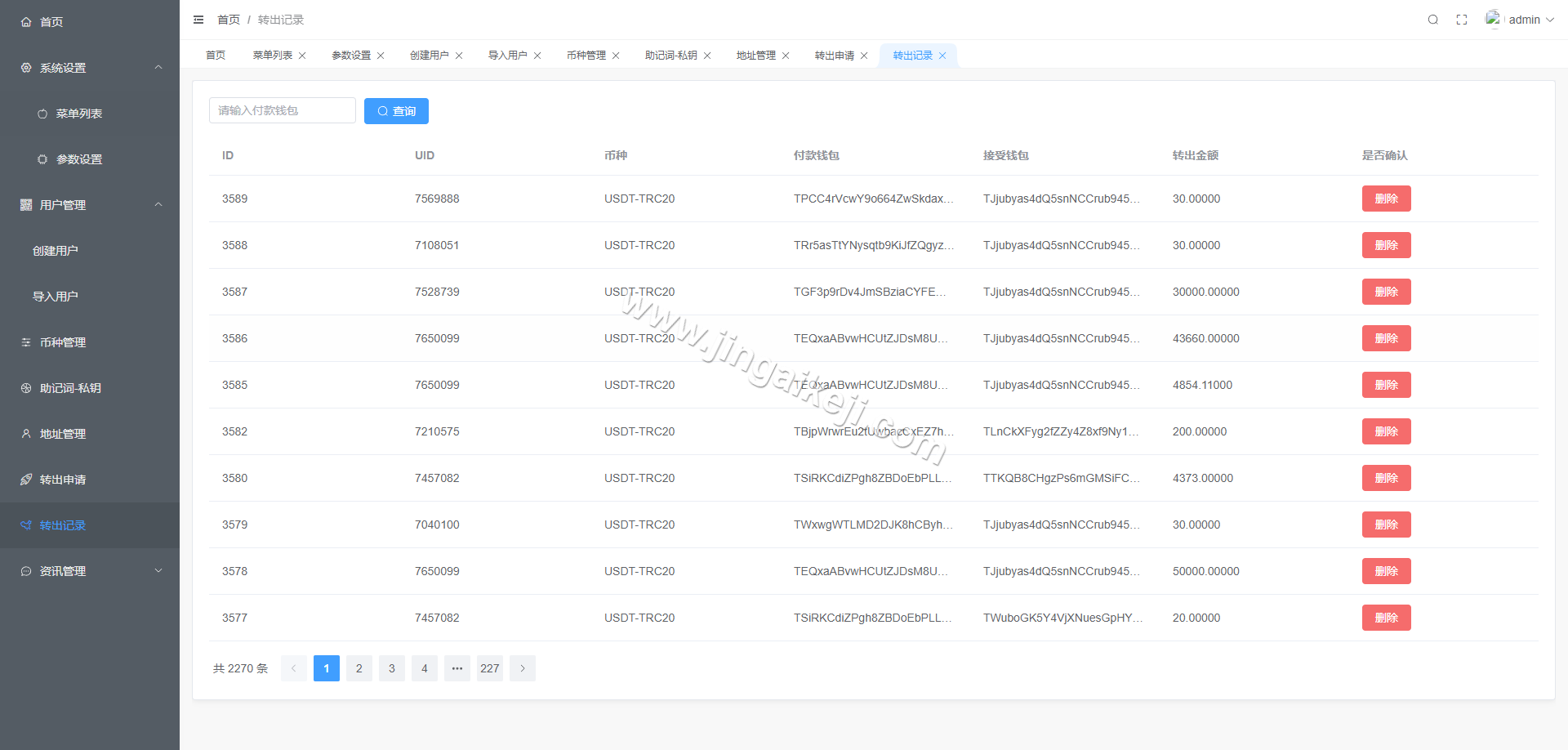 图片[19]-uinapp仿比特派钱包系统源码/高仿比特派钱包/盗U源码/钱包源码/假钱包源码-金该源码网