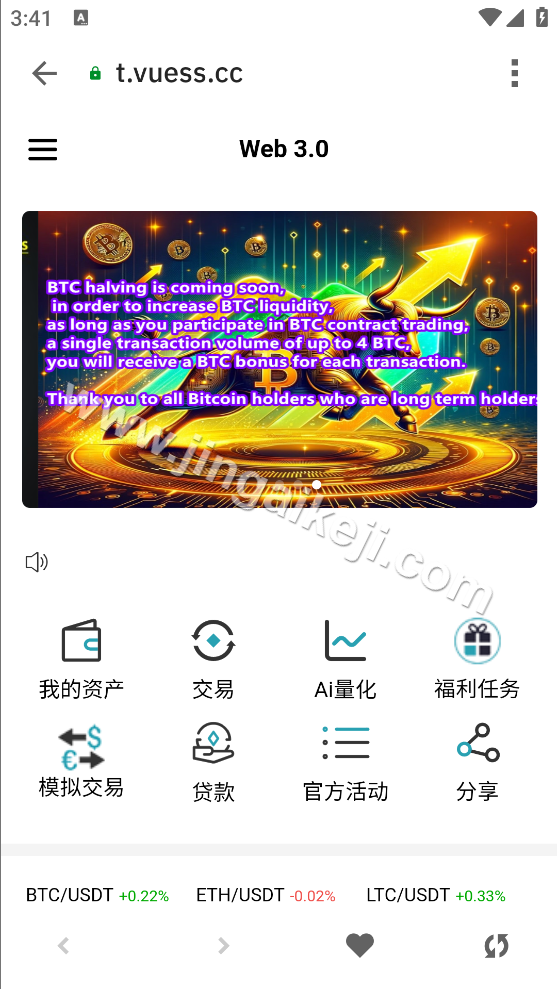 图片[2]-首发Web3多语言微盘源码/授权盗U源码/盗U源码/贷款/秒合约源码/挖矿/带视频搭建教程-金该源码网