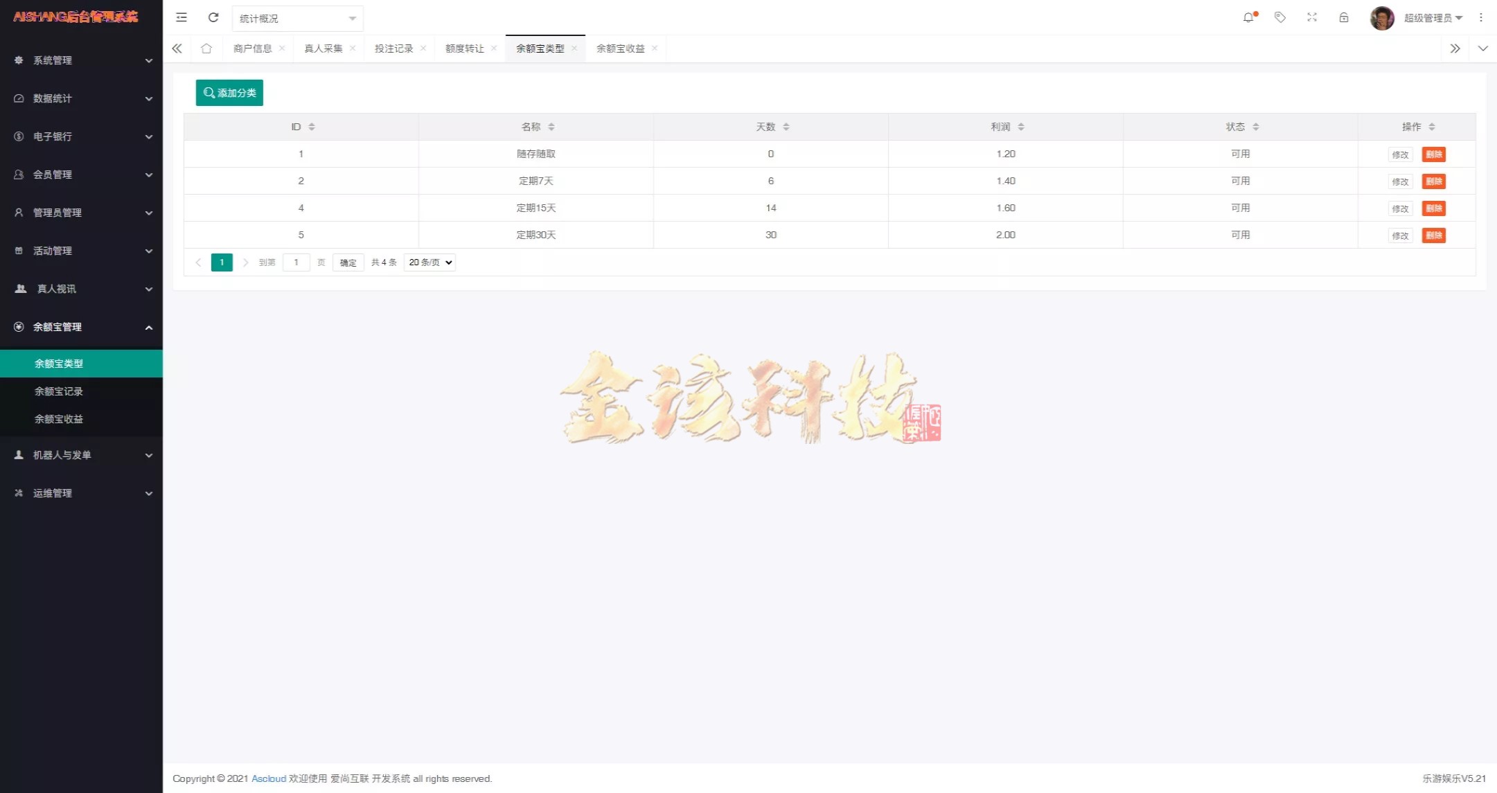 图片[28]-大富彩票源码/大富源码/时时彩源码/快三源码/二开全新UI乐游博悦娱乐源码Linux系统+合买大厅+余额宝理财+前后端重构-金该源码网