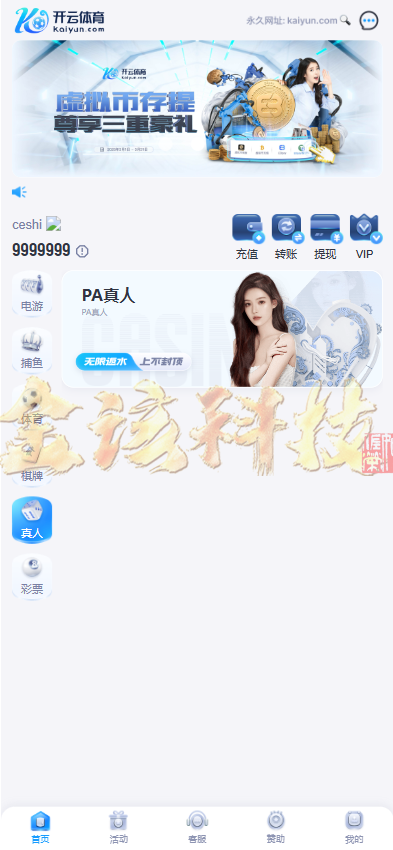 图片[5]-2025最新开云体育源码/开云源码/开云综合盘源码/娱乐城源码/带本地彩票/综合盘源码-金该源码网