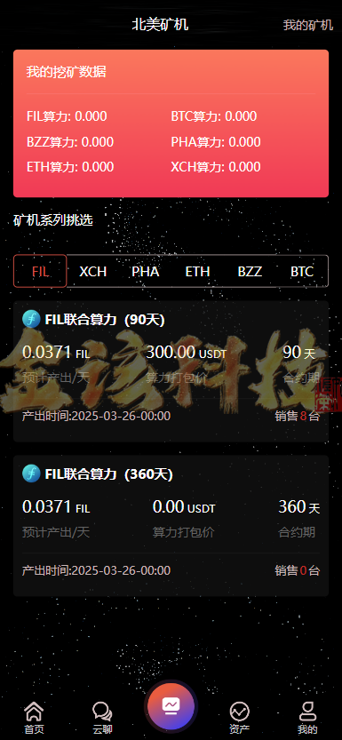图片[6]-uniapp版挖矿源码/双语言虚拟币挖矿星球带聊天系统/虚拟币挖矿源码/完整修复版-金该源码网