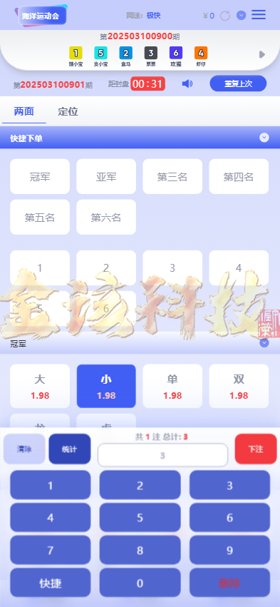 图片[5]-首发多玩法彩票系统源码/动物运动会源码/运营版本/手机端/电脑端/海外彩票源码/电子游戏源码-金该源码网